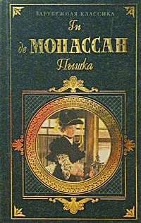 Ржавчина