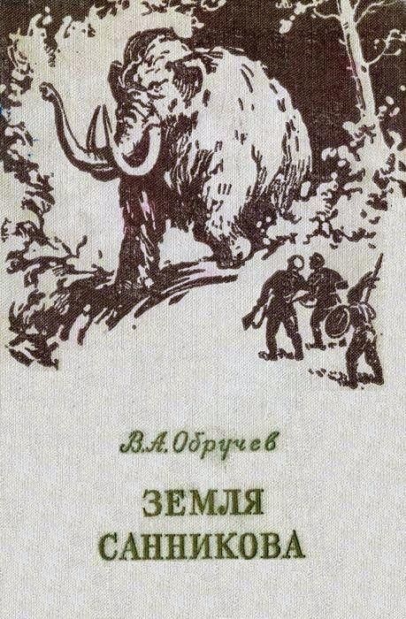 Земля Санникова