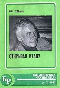 Люди и звезды