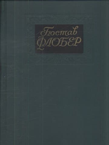 Собрание сочинений в 4-х томах. Том 1