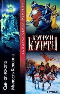 Наследник епископа