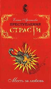 Люблю больше всех - больше всех ненавижу (Анна Козель, Саксония)