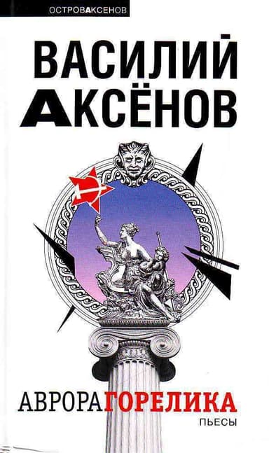 Четыре темперамента