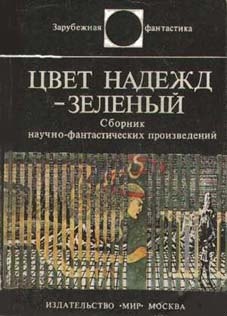 В плену дождя