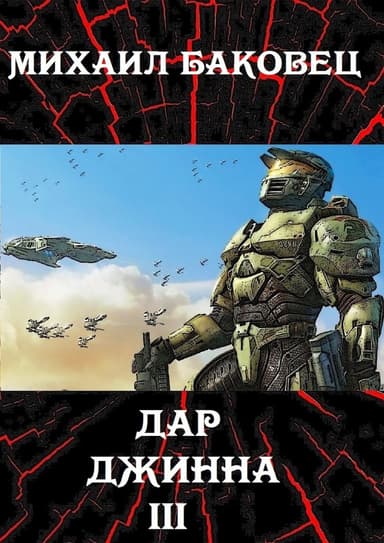 ДД 3 (СИ)