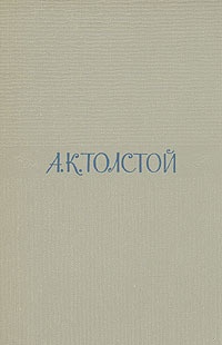 Том 3. Художественная проза. Статьи