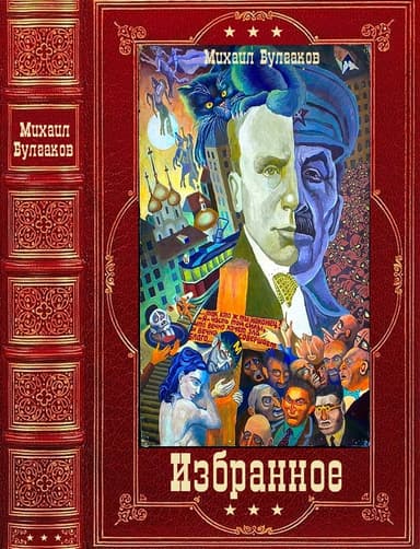 Избранное