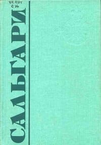 Ловцы трепанга