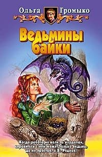 Кому в навьем царстве жить хорошо