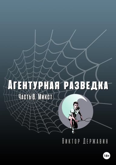 Микст