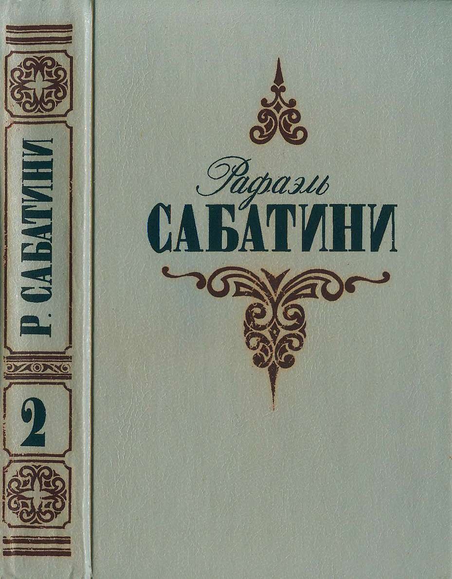 Суд герцога. Колумб.