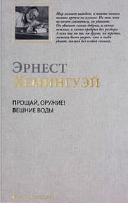 Вешние воды