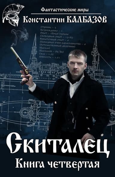 С 4 (СИ)