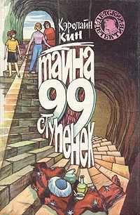 Тайна старых часов