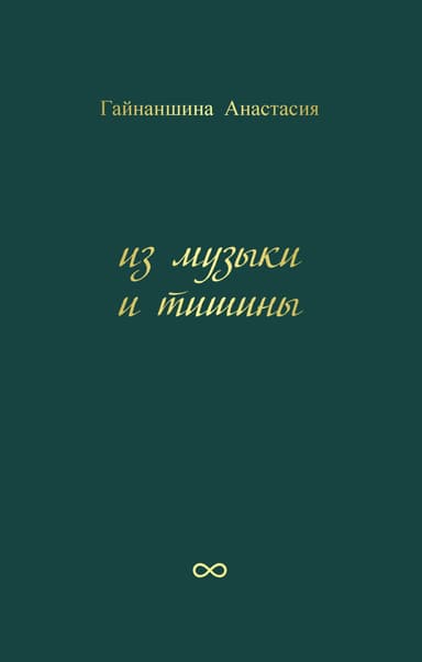 Хайку