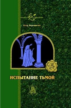 Адов Пламень