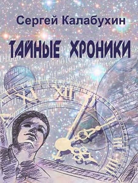 Свеча на ветру