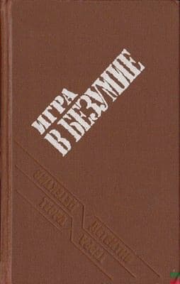 Прощай, сестра