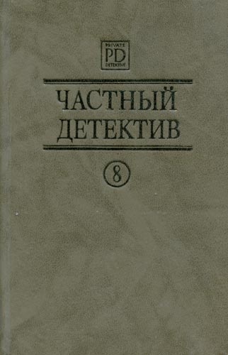 Возвращение на Бермуды