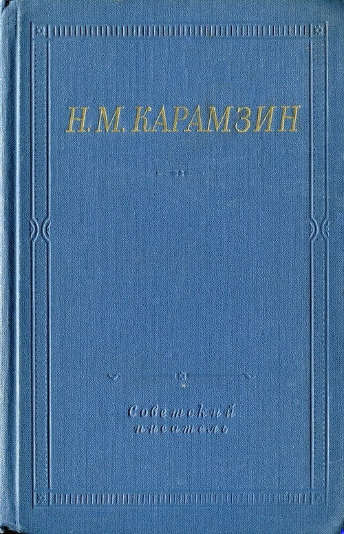 Полное собрание стихотворений