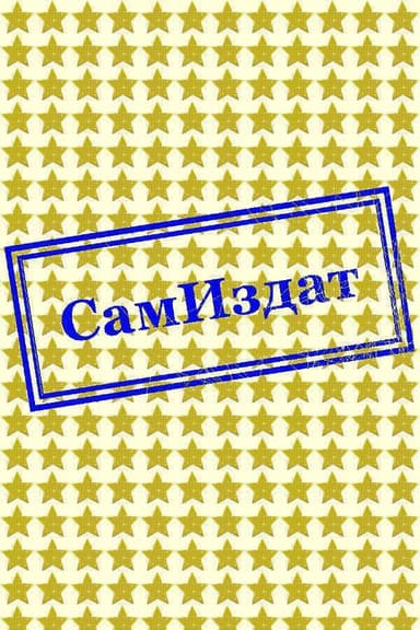 Дикий фамильяр (СИ)