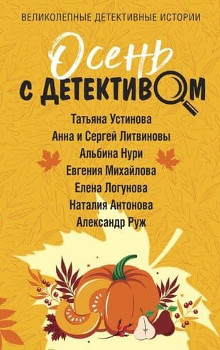 Время играть