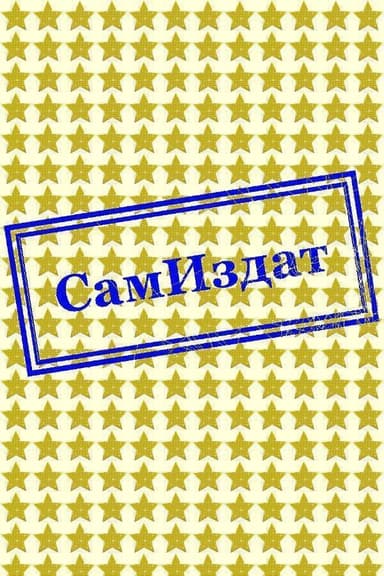 Вместе? Всегда (СИ)