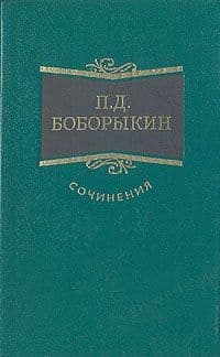 Проездом