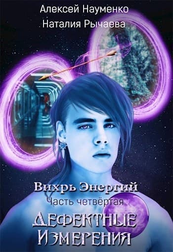 Дефектные Измерения (СИ)