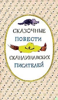 Люди и разбойники из Кардамона (с иллюстрациями)