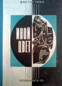Отчего бывает радуга (Иной цвет)