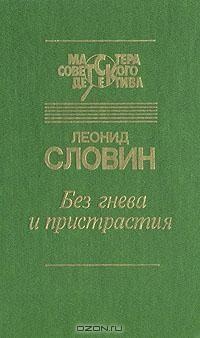 ЧП в вагоне 7270