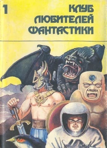 Убить бога