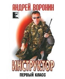 Первый класс