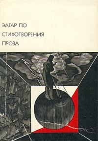Человек толпы