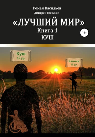Куш
