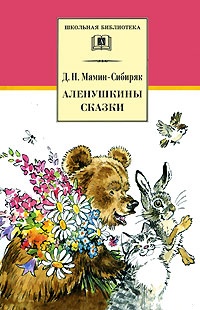 Зимовье на Студёной