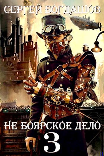 Пять лет спустя. Часть 1