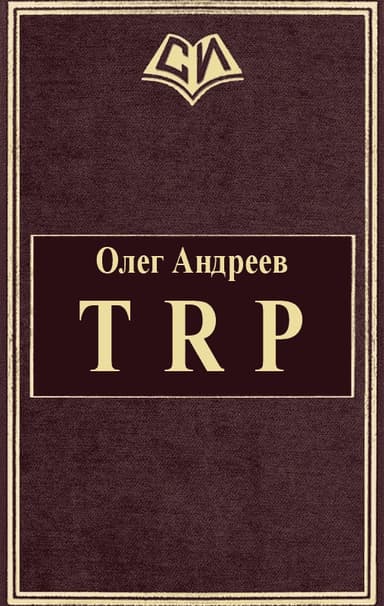 TRP