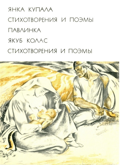 Стихотворения и поэмы
