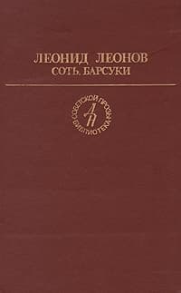 Барсуки