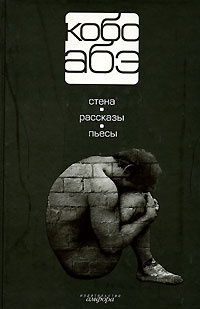 Человек, превратившийся в палку