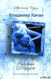 Роковая Маруся