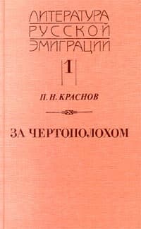Амазонка пустыни