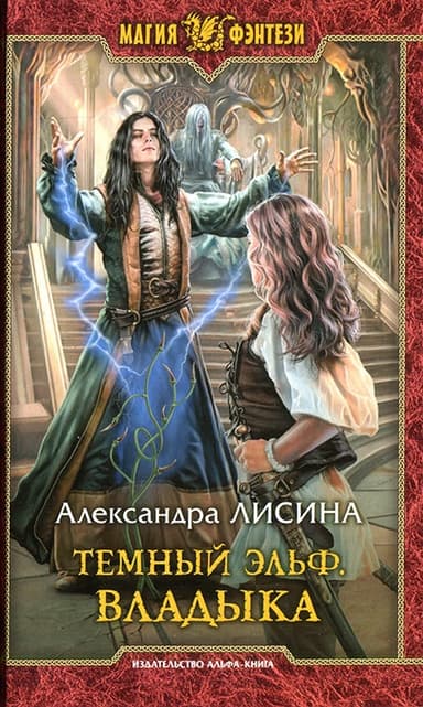 Владыка