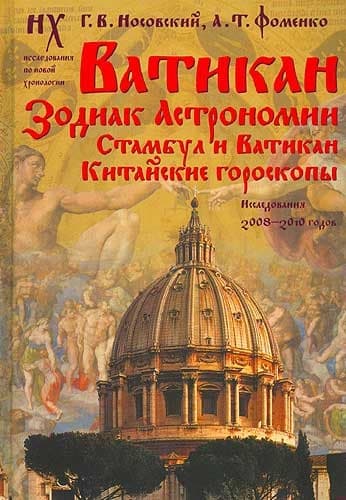 Ватикан