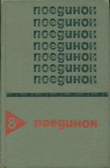 Тайна «Запретного города»