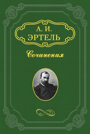 Мужичок Сигней и мой сосед Чухвостиков