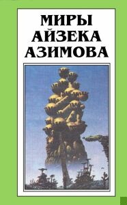 Песчинка в небе