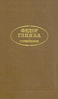 Сочинения